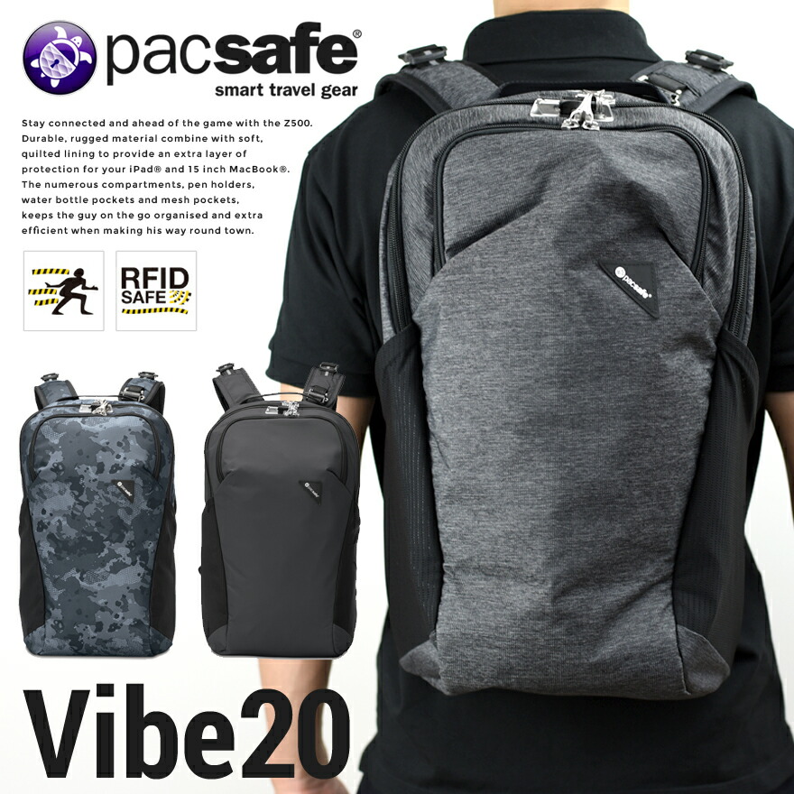 楽天市場 Pacsafe パックセーフ Vibe バイブ バックパックブラック グレーカモ グラナイトメランジ ビジネス リュック 盗難防止機能 Rfid Safe Roobar Sport Locking System Shinwa Shop 楽天市場店