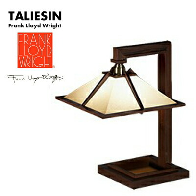 楽天市場】代引き不可 Frank Lloyd Wright TALIESIN2 Black フランク