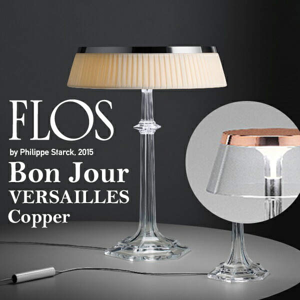 楽天市場】FLOS フロス Mayday Anniversary Konstantin Grcic