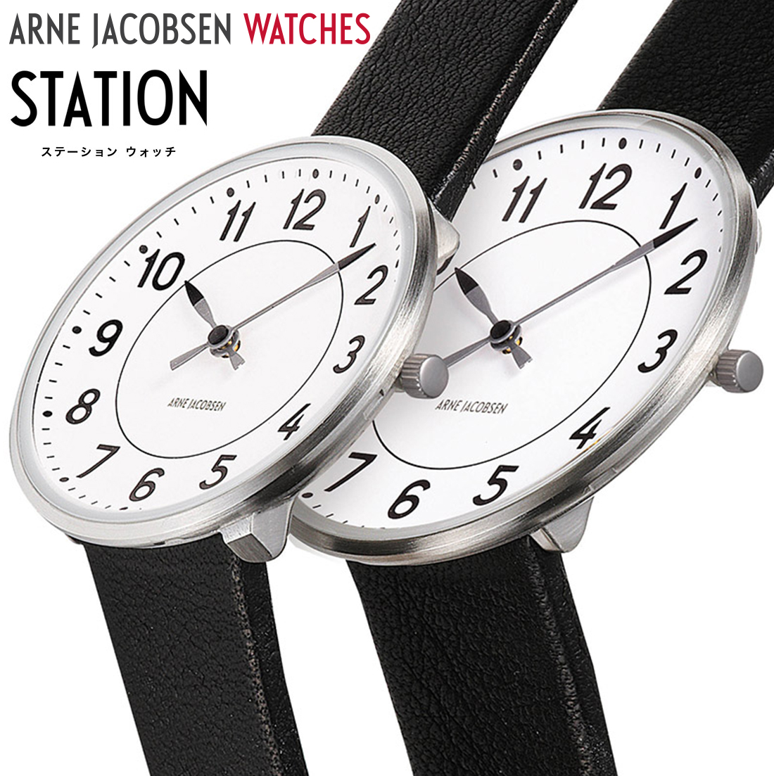 【楽天市場】ARNE JACOBSEN WATCH STATION アルネヤコブセン ステーション腕時計 時計 ウォッチ WATCH 北欧