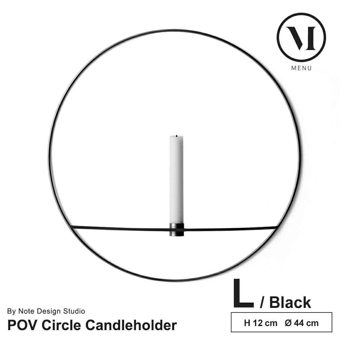 menu メニュー POV サークル キャンドルホルダー L ブラック 壁掛け ロウソク立て 蝋燭 candle ランタン 北欧