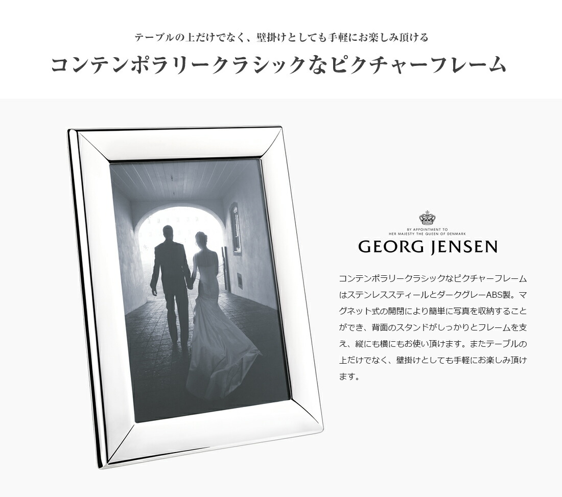 超大特価 Georg Jensen ジョージ ジェンセン Modern ピクチャーフレーム L 写真立て 額 シンプル フォトフレーム w 期間限定特価 Gonzaga Mg Gov Br