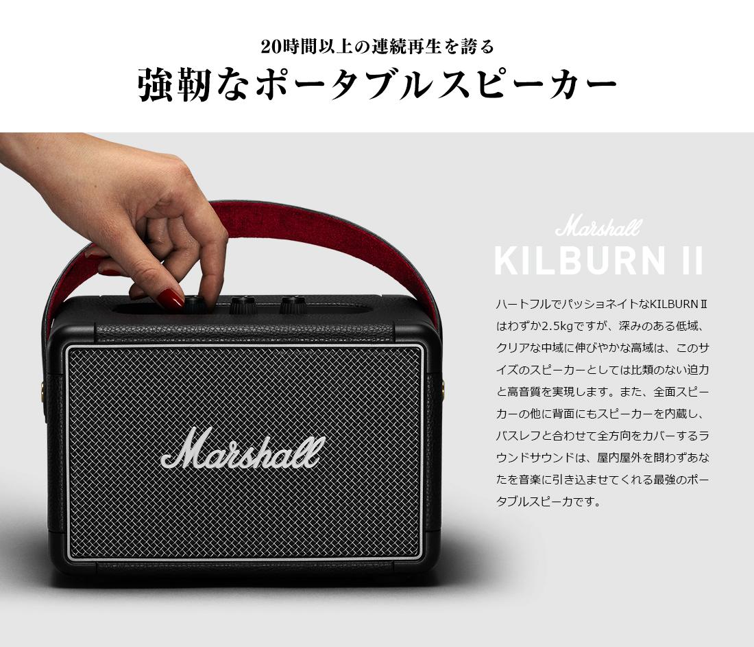 Marshall KILBURN Bluetoothスピーカー Bluetooth マーシャル