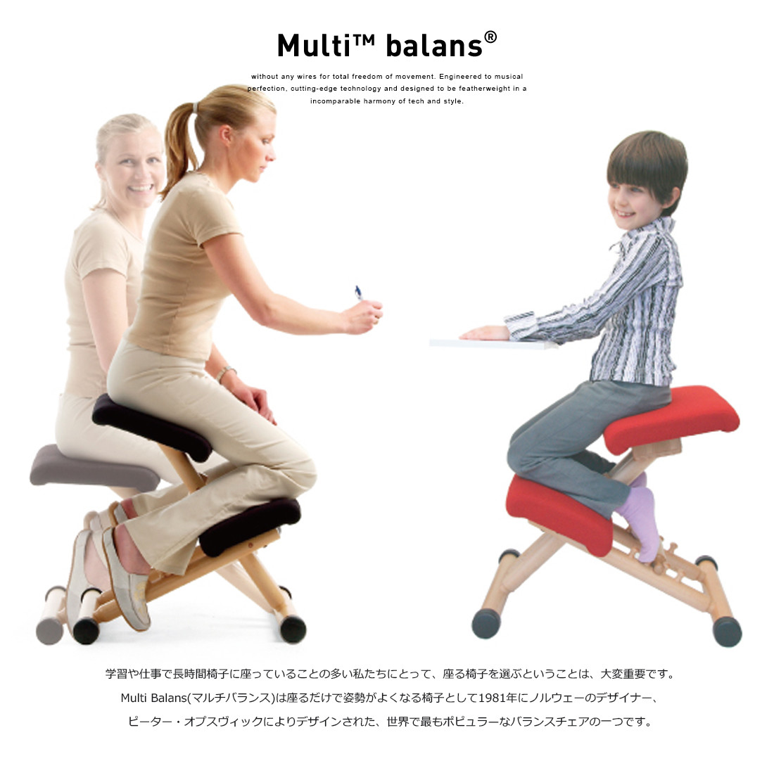 ☆大人気商品☆ Varier バリエール New Multi Balans Revive Kvadrat