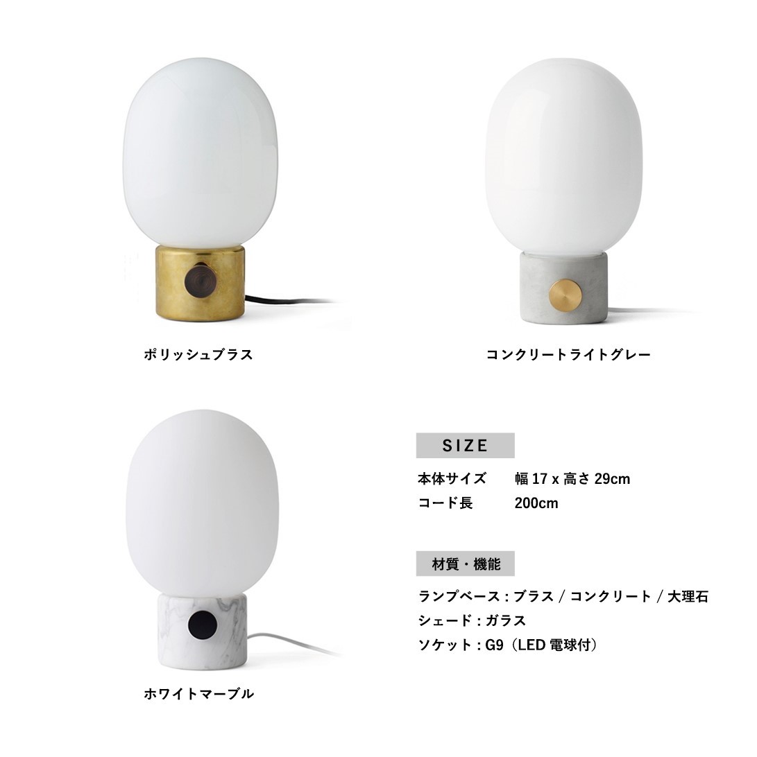 Menu Jwda Tablelamp テーブルランプ ポリッシュブラス コンクリートライトグレー ランプ 照明 Jonas Wagell ヨナス ワーゲル Butlerchimneys Com