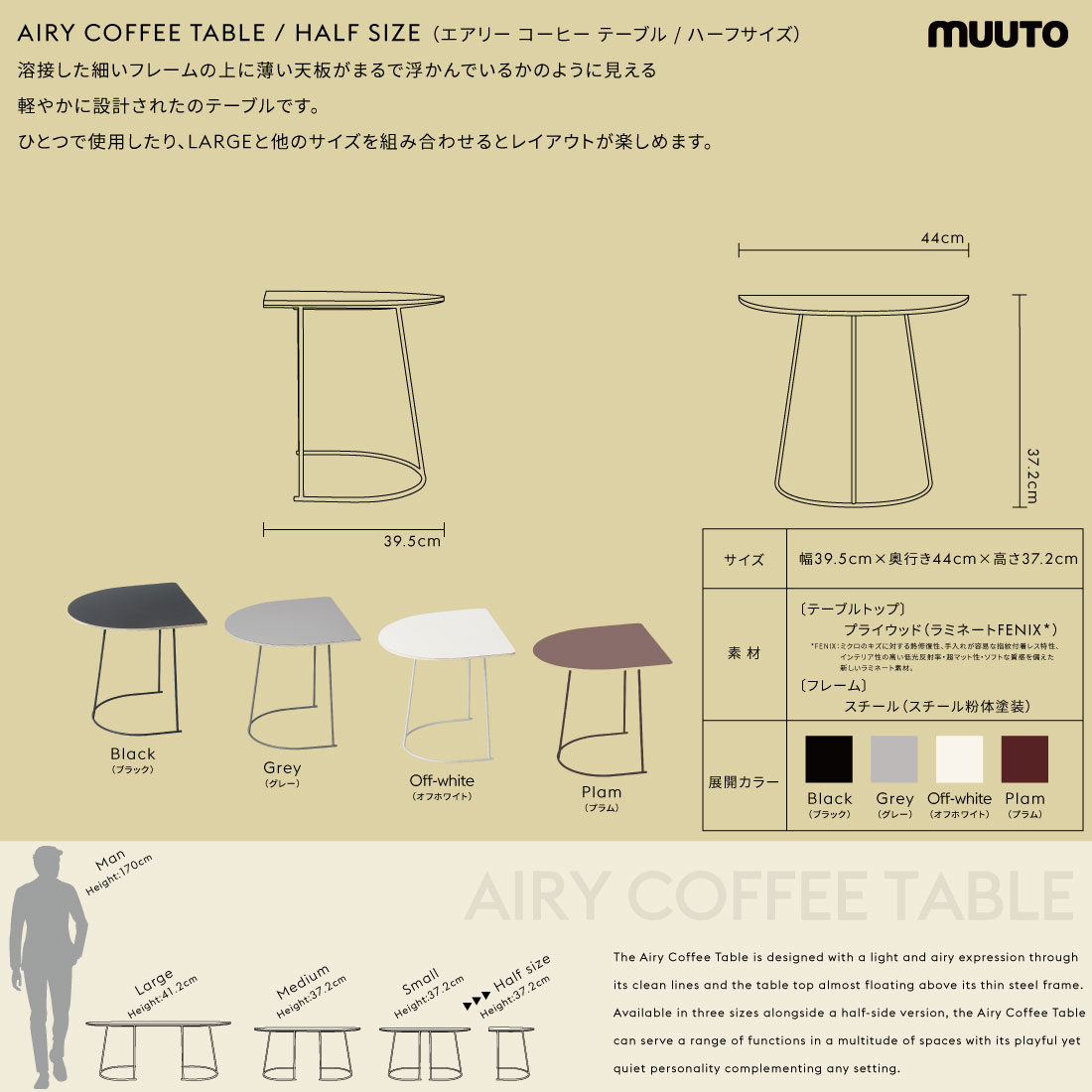 Airy Coffee Coffee Half Rcp Muuto ムート Table Table Shinwa 日本正規輸入代理店品 Half 店 Size エアリーコーヒーテーブル ハーフサイズ プライウッド Fenixラミネート Cecilie Manz セシリエ マンツ Shop 新進気鋭スカンジナビア北欧デザインブランド