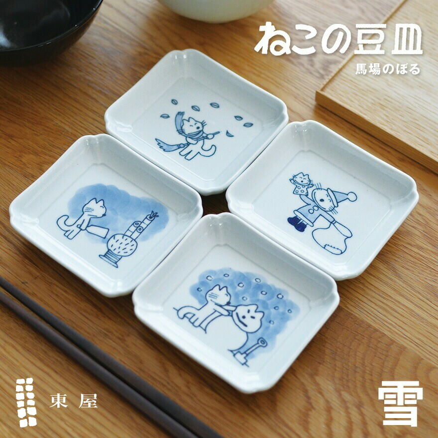 東屋　あづまや　にしまきかやこの皿　ともだち　2枚組　わたしのワンピース 東屋 あづまや にしまきかやこの皿「ともだち」2枚組 西巻茅子