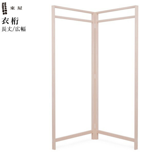 楽天市場】東屋 / 衣桁 檜 中丈・並幅 : scope version.R 楽天市場】東屋 / 衣桁 檜 中丈・並幅 : scope version.R