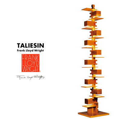 楽天市場】Frank Lloyd Wright TALIESIN4 Black フランク・ロイド 