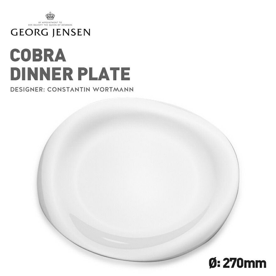 Georg Jensen ジョージ ジェンセン COBRA コブラ ディナープレート 直径270mm 3407000 5705145170032コンスタンティン ウォルトマン 食器 テーブルウェア オーブン可 冷凍庫 磁器 ポーセリン画像