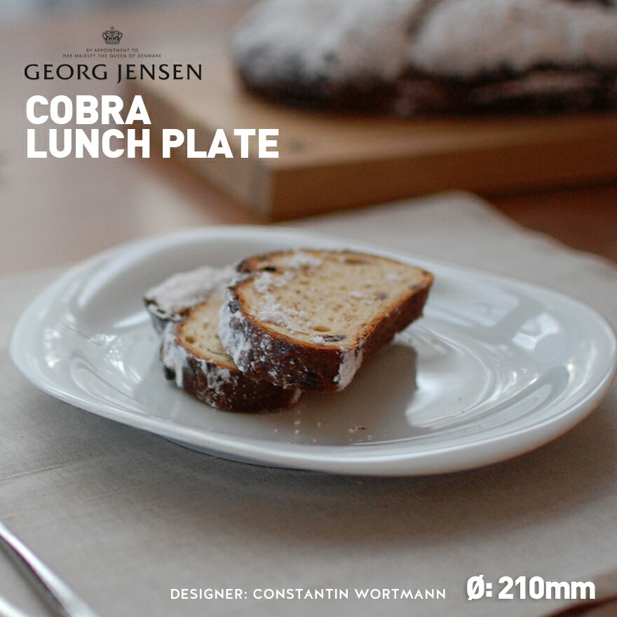 Georg Jensen ジョージ ジェンセン COBRA コブラ ランチプレート 直径210mmコンスタンティン ウォルトマン 食器 テーブルウェア オーブン可 冷凍庫 磁器 ポーセリン画像