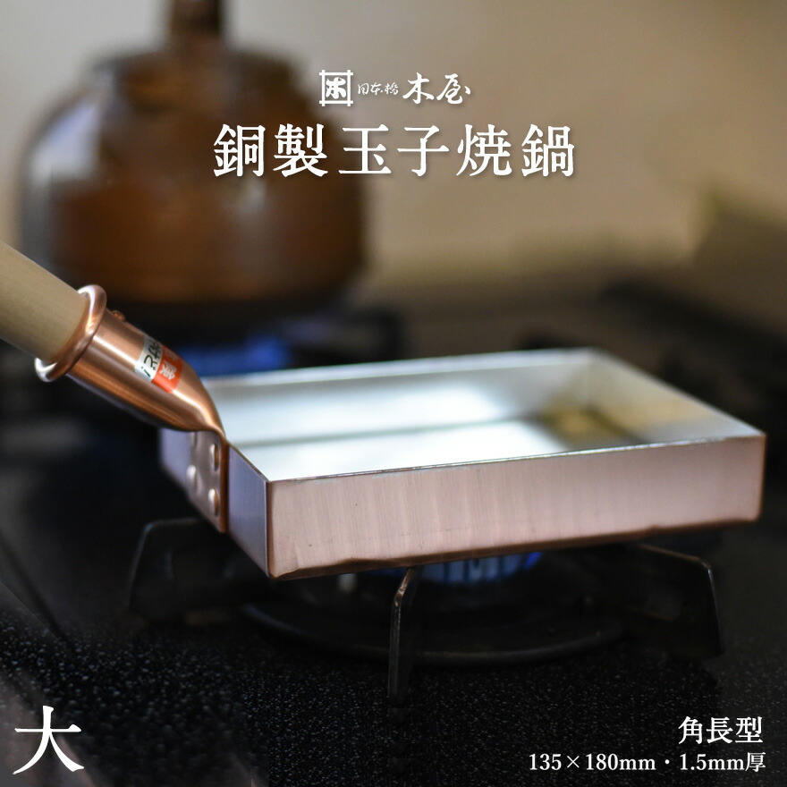 楽天市場】木屋 本目立 純銅おろし金 ＃5おろし器 銅製 日本製