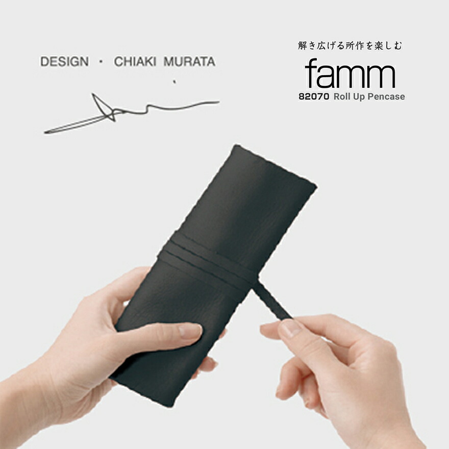 【店舗クーポン発行中】METAPHYS メタフィス famm Roll Up Pencase ロールアップペンケース 82070ファム おしゃれ シンプル 筆入れ ペン入れ｜Shinwa Shop 店