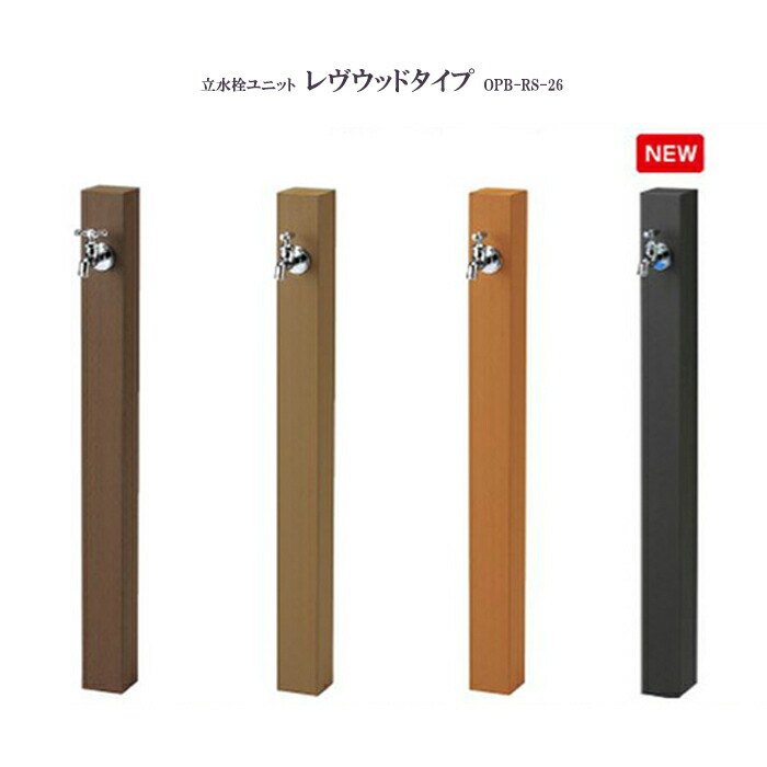 栗川バス発着場 × シンワ販売店 別注うちわ