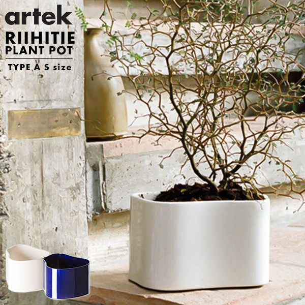 楽天市場】【店舗クーポン発行中】artek アルテック RIIHITIE PLANT 