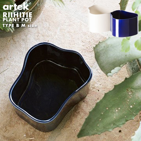 楽天市場】artek アルテック RIIHITIE PLANT POT B SMALL