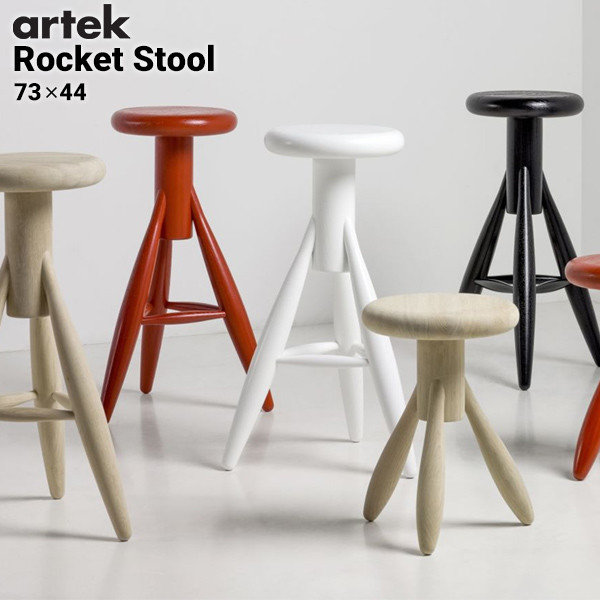 楽天市場】アルテック Artek STOOL ROCKET ロケット スツール EA001