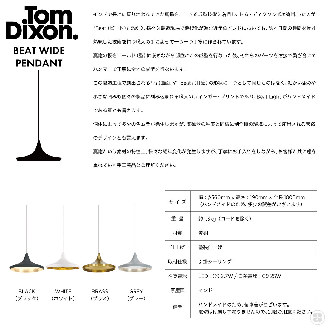 店 職人が一つ一つ丁寧に作っています ライト 照明器具 Shop 天井照明 Dixon Beat Wide Pendant Lighting トム ディクソン ビート ワイド ペンダント ライト 照明 Shinwa Tom