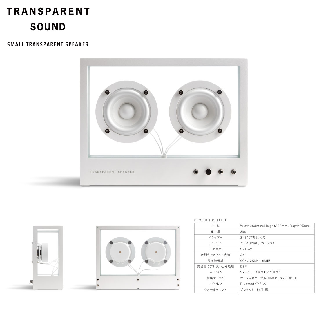 TRANSPARENT SOUND トランスペアレント People Bluetooth パー