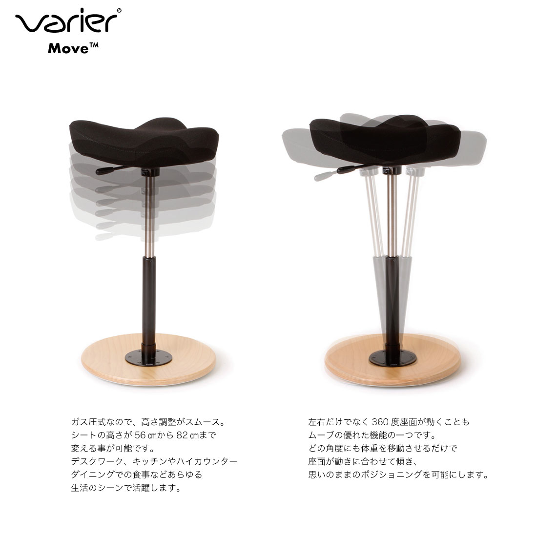 エバニュー VARIER(ヴァリエール) カウンターチェア バランスチェア