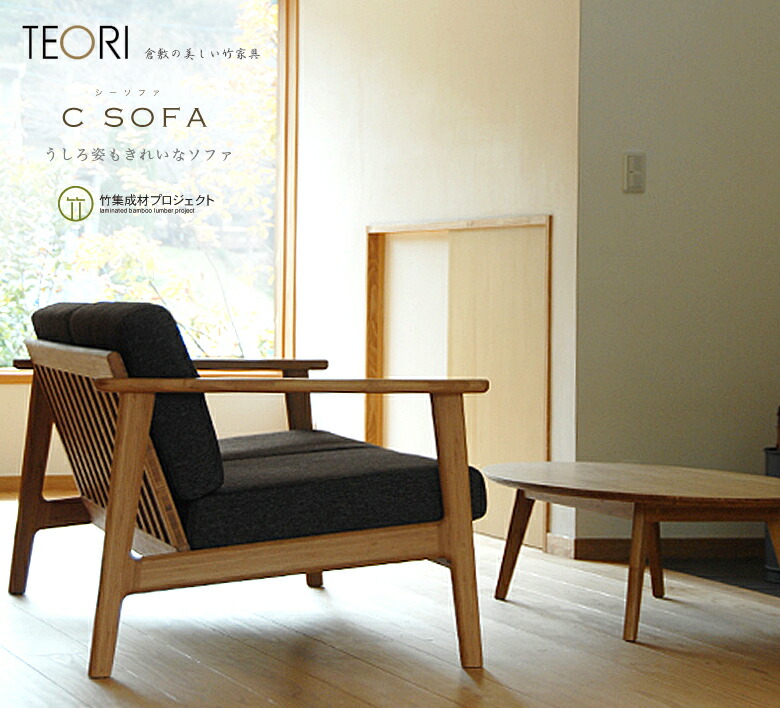 楽天市場】【店舗クーポン発行中！】TEORI テオリ omo sofa オモソファ