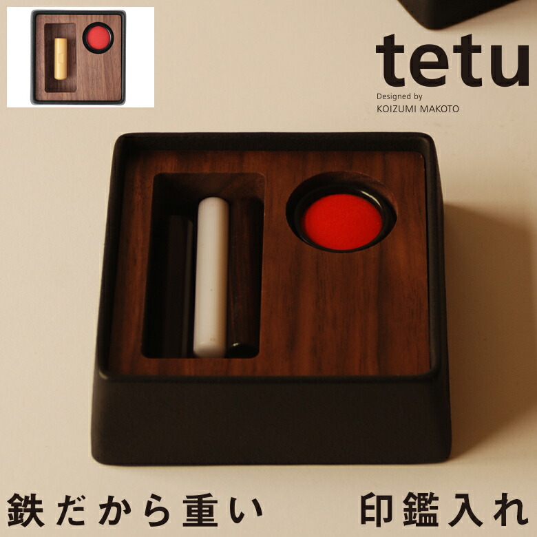 【楽天市場】【店舗クーポン発行中】印鑑入れ南部池永 tetu tetu+ 小泉誠 印鑑ケース：Shinwa Shop 楽天市場店