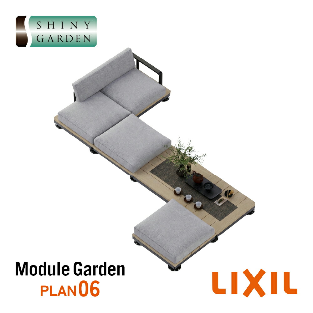 LIXIL Module Garden 書き割り腹積もり06 クリエラスクR クリエモカR 白木甲板 DIY