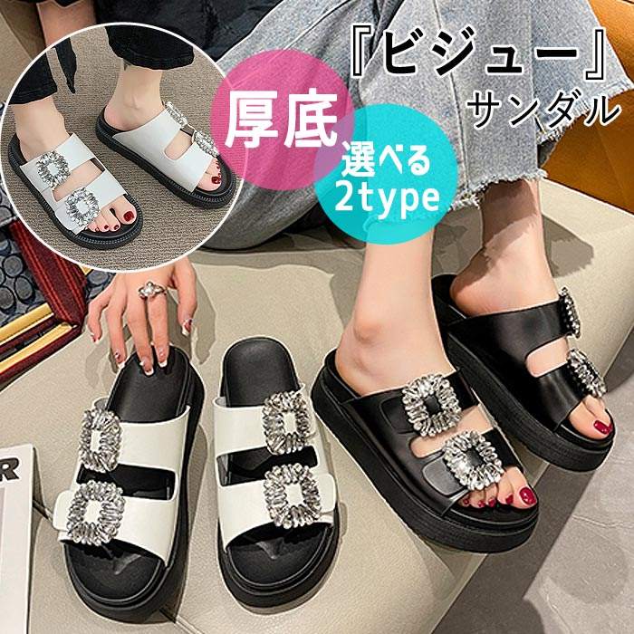 楽天市場】【1足2890円！対象2点購入クーポンで】ビジュー