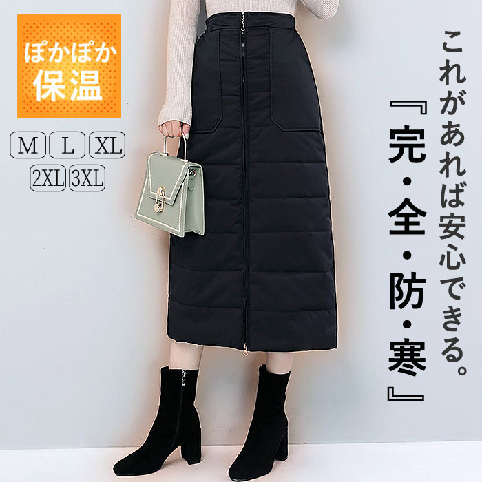 楽天市場】防風裏シャギースカート [M3822] 防風 防風スカート フレア