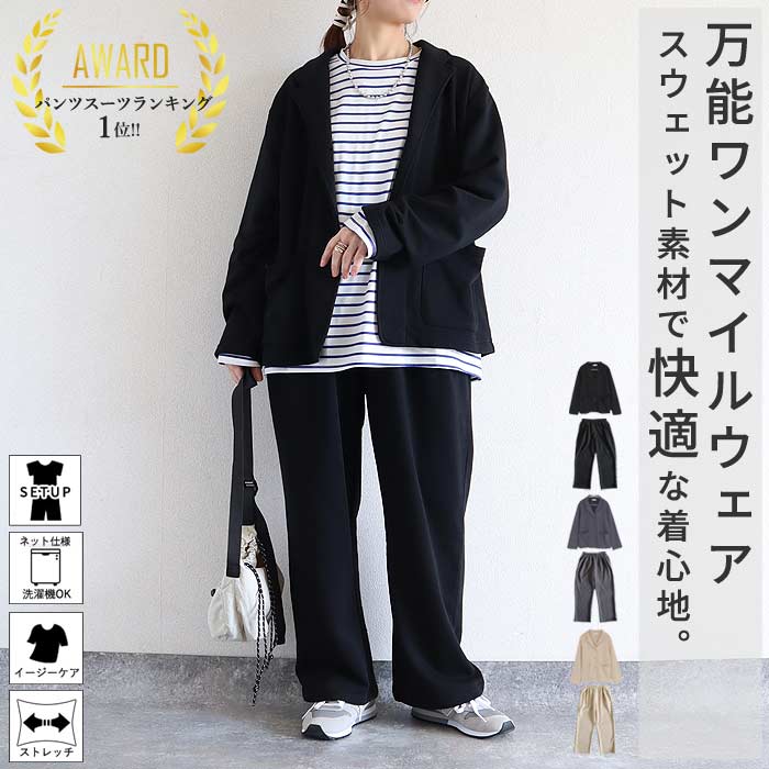 【全品20％OFF！】 セットアップ 心地よい 今めかしい 上下仕掛ける 2点仕掛ける 着回し 汗水 たわい無い 通年 酉の方角天然ゴム ミニ裏毛 レディース 上衣 ズボン下 春 秋 黒 [宅配]^su090^