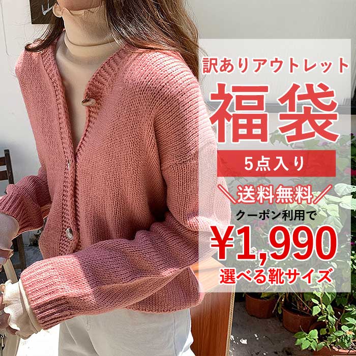 real Styleリアルスタイル福袋 定価6万円分 【公式通販】