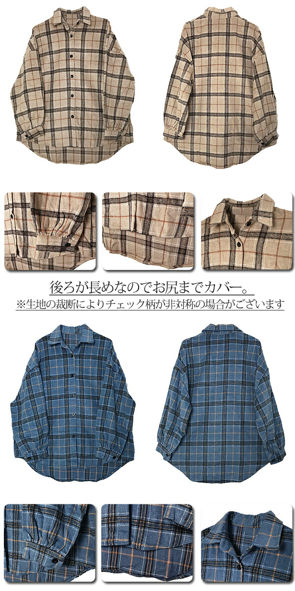 【最大20%OFFクーポン配布中】【マラソン超目玉】シャツレディースブラウスおしゃれ長袖大きいサイズチェック秋冬ロングゆったりトップス(v126)