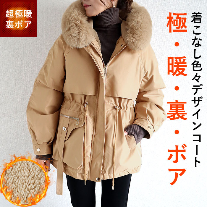 【4/19限定!店内5,000円以上で1,500円OFF!】 アウター レディース ジャケット コート 秋 冬 白 黒 裏起毛 フード付き パーカージャケット あったか 大きめファー きれいめ かわいい^jk222^