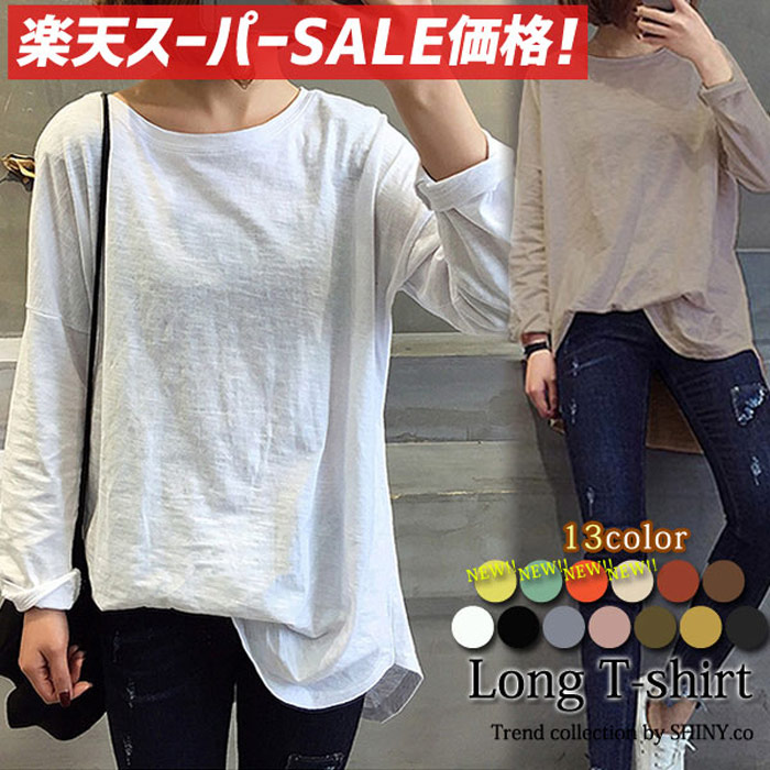 楽天市場 スーパーsale超目玉 カットソー 長袖 レディース ボートネック ロンt 長袖 Tシャツ ロング丈 レイヤードインナー 春カラー ゆうパケット送料無料 郵2 T514 Uricca ウリッカ By Shiny Mart