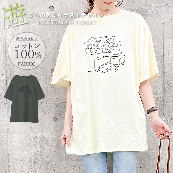 楽天市場】【まとめ買いで最大15％OFF！】 tシャツ レディース 半袖 ロゴ プリント 春 夏 トップス カットソー カジュアル 大きいサイズ  ゆったり 犬 ドッグ (ゆうパケット送料無料)[郵2]^t920^ : uricca（ウリッカ） by SHINY-MART