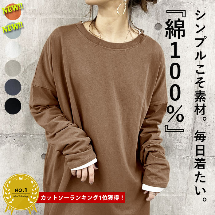 100％品質 ロンt tシャツ レディース トップス カットソー 長袖 秋冬 無地 綿100％ おしゃれ