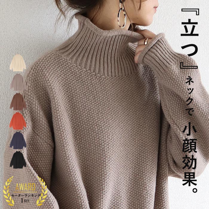 楽天市場】【全品60％OFF！】 ニット レディース タートルネック