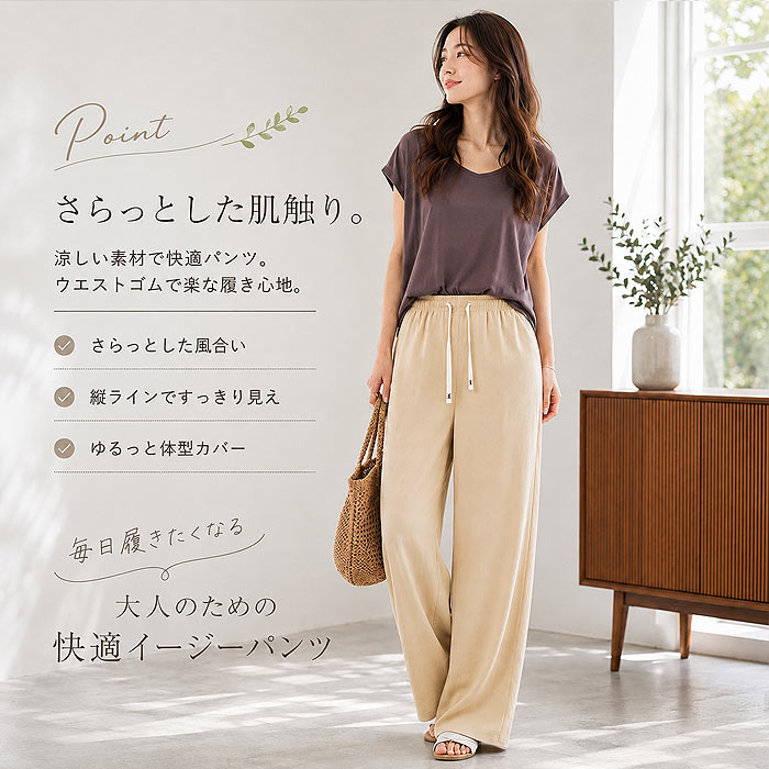 897円！70％OFFクーポンで！】 【楽天1位】パンツ セミワイドパンツ 麻