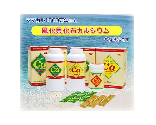 ママカル 飾り気の無い 大箱 250mg×1800粒入