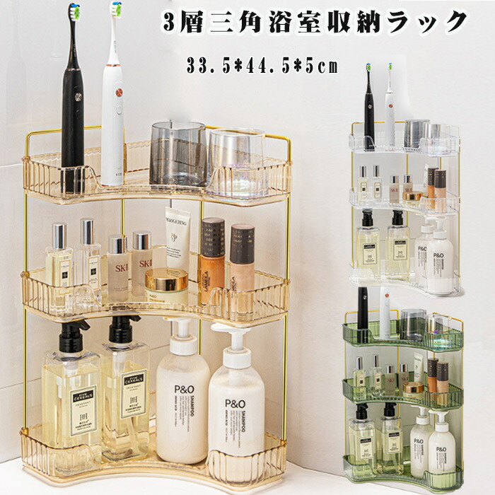 yトイレ化粧品収納ケース鉄芸デスクトップ多層スキンケア香水化粧台引き出し式棚 楽天市場】送料無料 コスメ収納 トイレ 棚 浴室 化粧品 テーブル 洗面