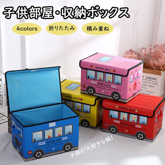 楽天市場】トミカ 折り畳み 収納ボックス 単品 2個セット | おもちゃ