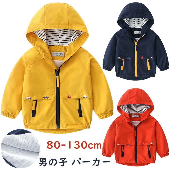 楽天市場】キッズ 登山 ウィンドブレーカー 軽量 防風 軽防寒