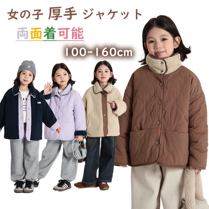 楽天市場】マウンテンパーカー コート 裏ボア キッズ 子供サイズ