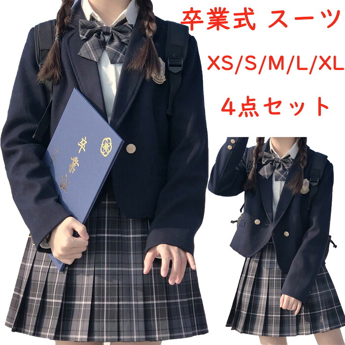 楽天市場】「送料無料」卒業式 スーツ 女の子 4点セット フォーマル 