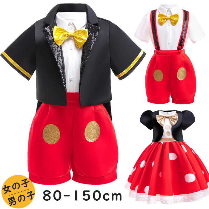 楽天市場】コスプレ 仮装 子ども用ファンタジアミッキーL 【 コスプレ