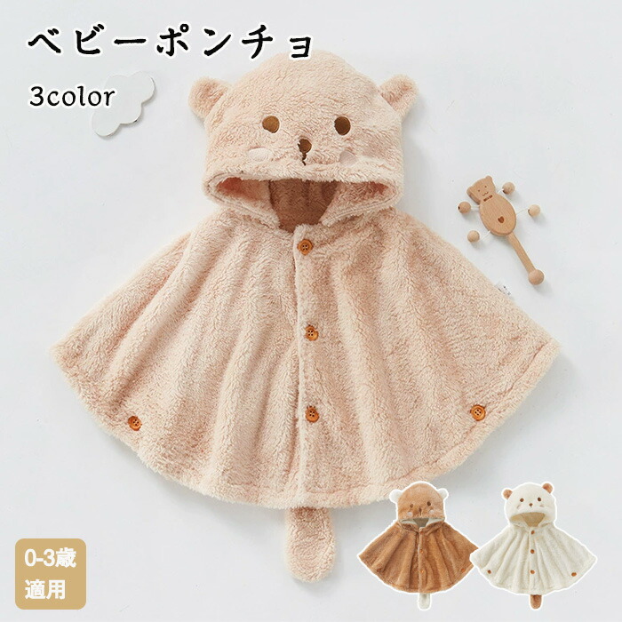 キューティーフラッシュ　フード付きポンチョ キューティーフラッシュ フード付きポンチョ QutieFrash キューティー