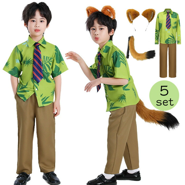 あや　ニック　コスプレ　キッズ　ズートピア　しっぽ付き　140 Amazon.co.jp: [コスプレ] ハロウィン衣装 ズートピア Zootopia