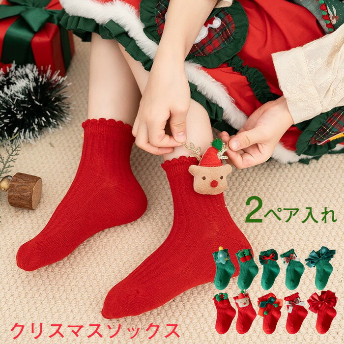 楽天市場】クリスマスビッグソックス894070 【最強翌日配送】 【ベビー