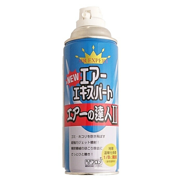 楽天市場】24本セット エアーダスターエコ152a HFC152a 逆さ使用NG（生ガスが出ます） 240ml ガスガン（エアガン）の掃除にもおすすめ  エアダスター エアースプレー ガス 逆さ噴射NG : シンヨー楽天市場店