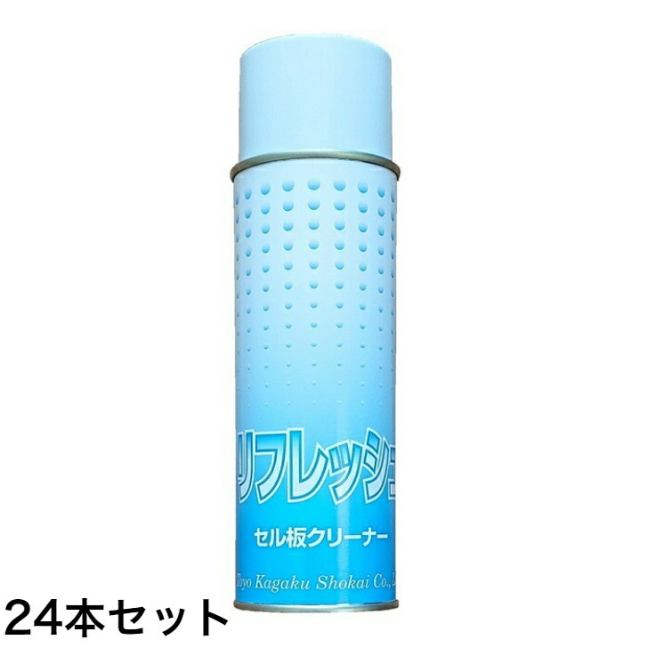24本セット セル板クリーナー リフレッシュ  480ml パチンコ台清掃 釘もキレイに ガラスにも